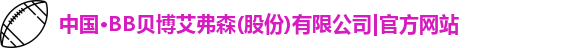 bb艾弗森官网